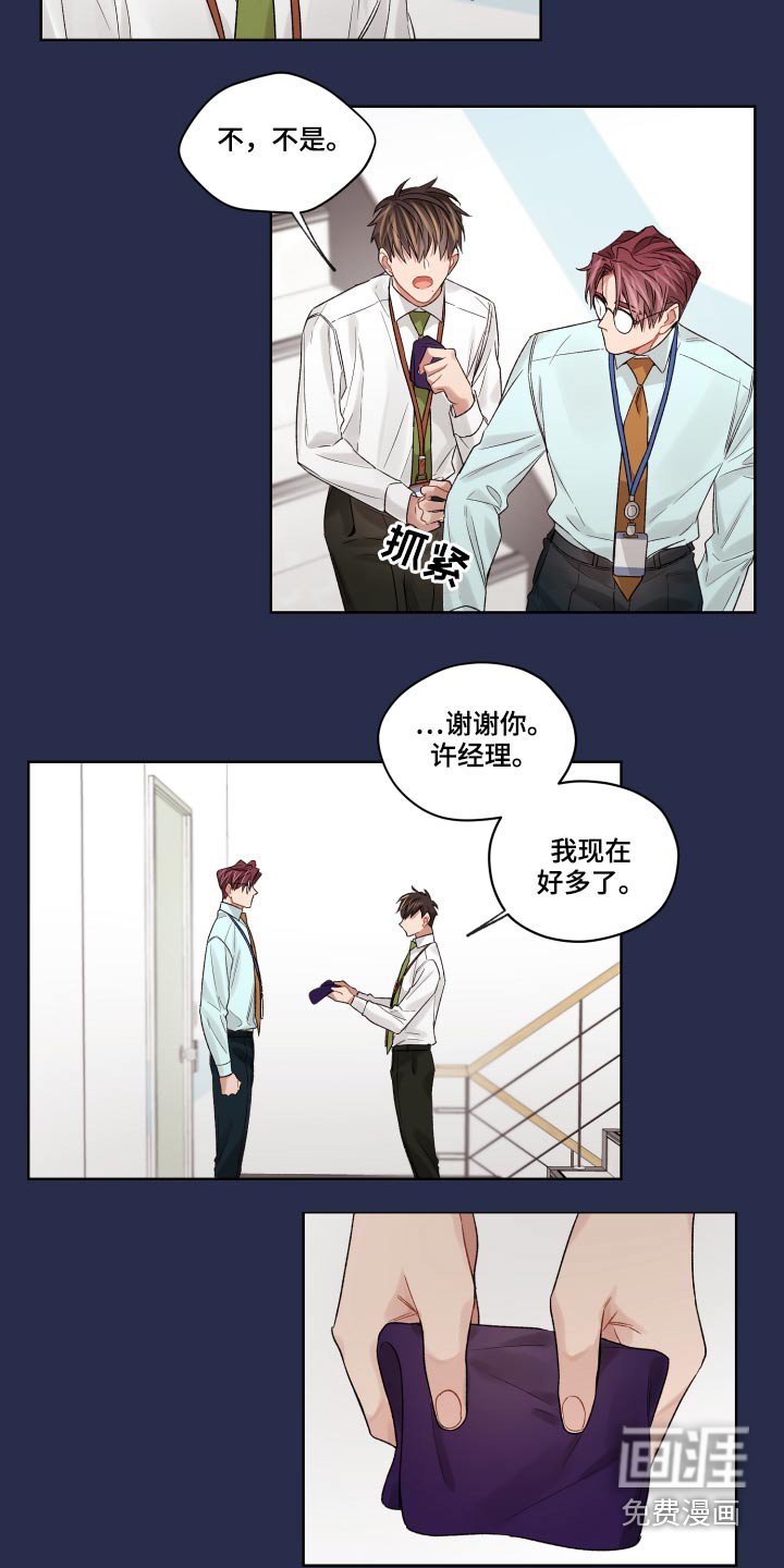 第62章：抽烟