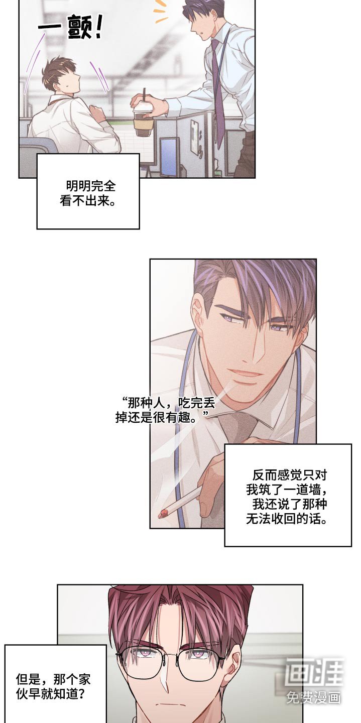 第62章：抽烟