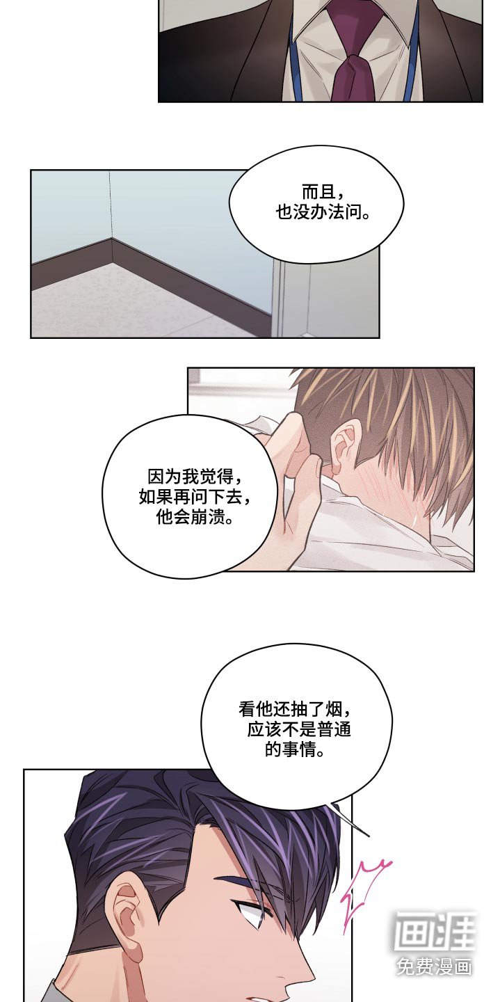 第62章：抽烟