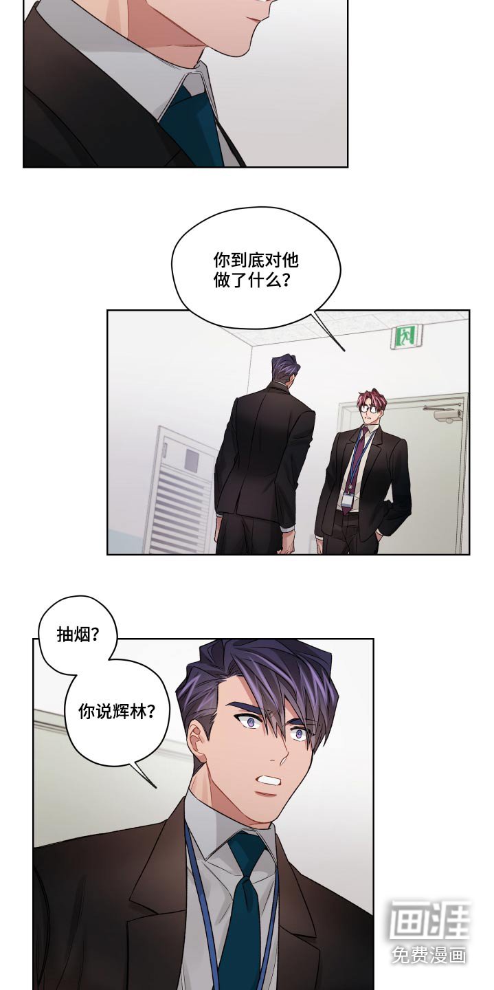 第62章：抽烟