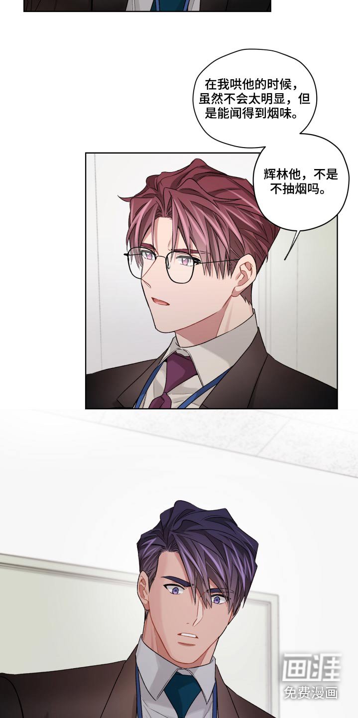 第62章：抽烟