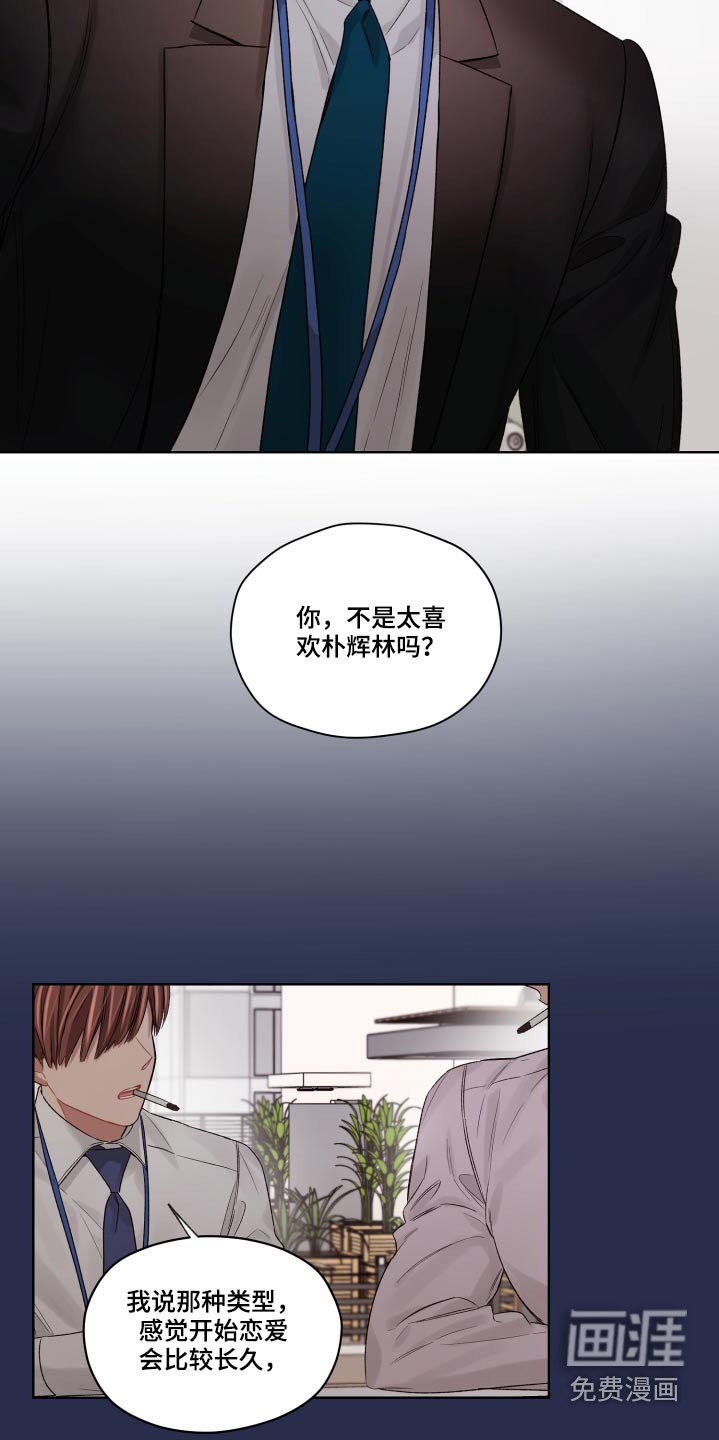 第62章：抽烟