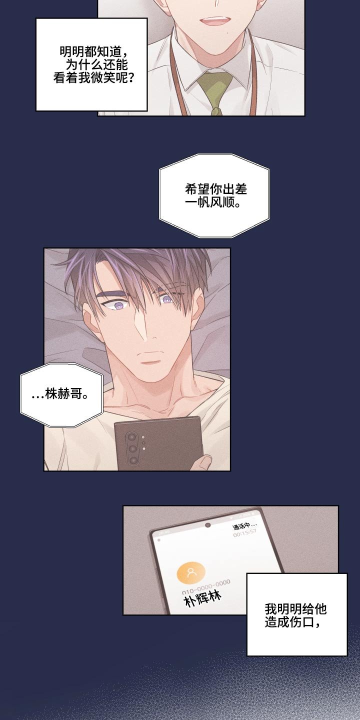 第63章：想法