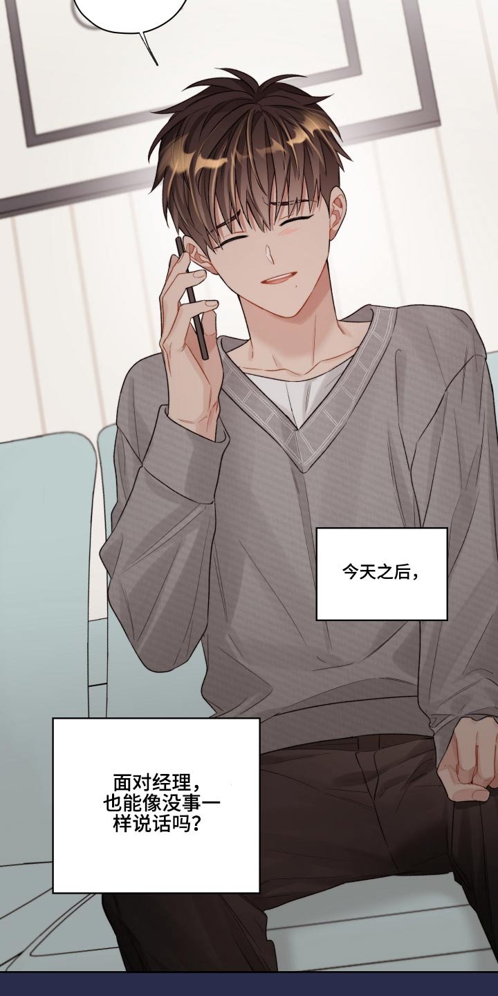 第63章：想法