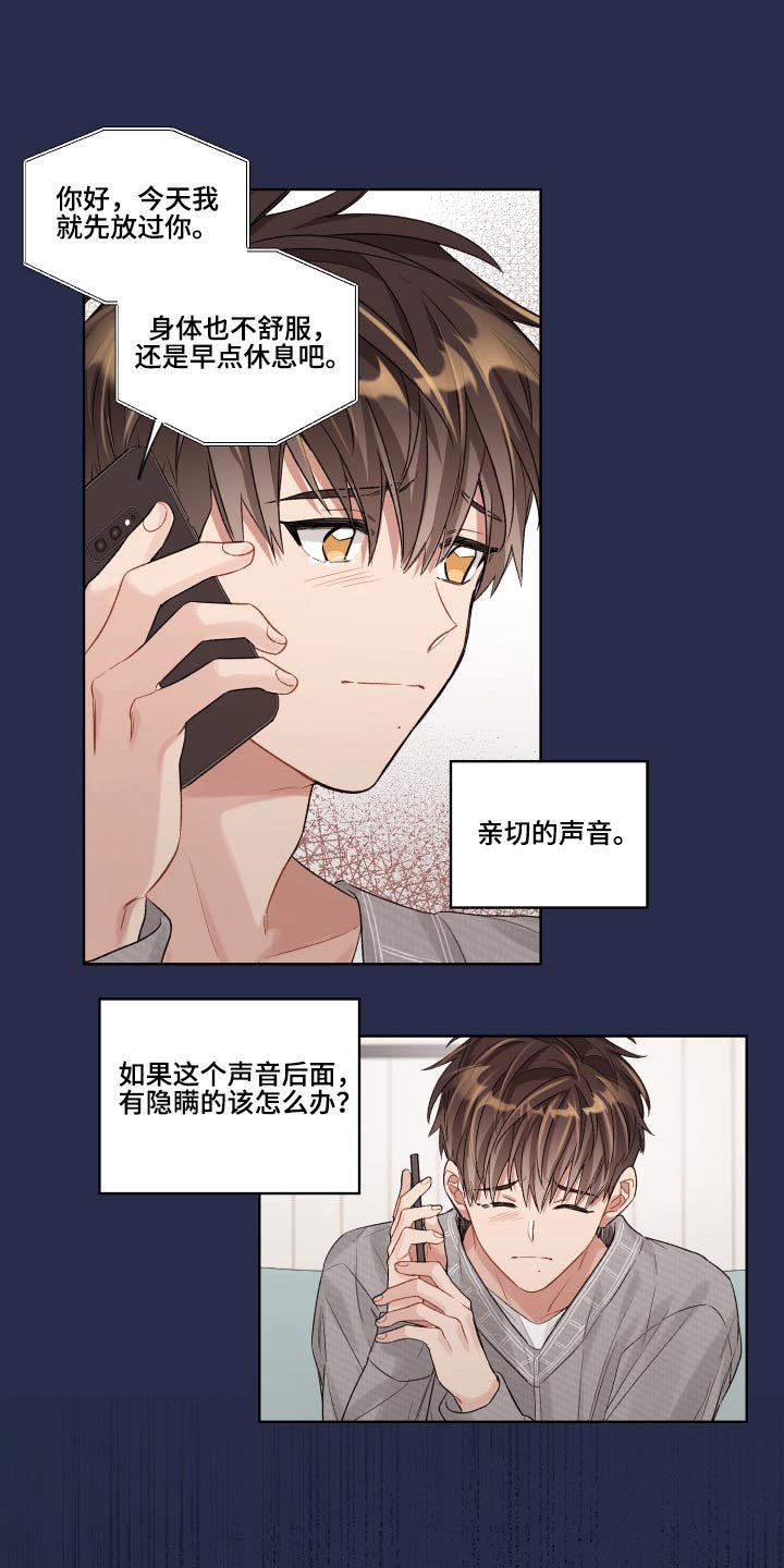 第63章：想法