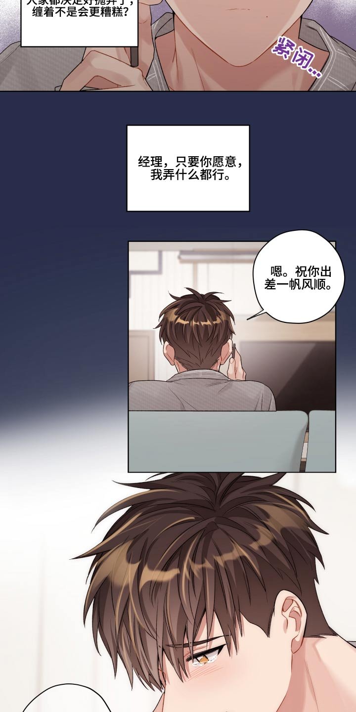 第63章：想法