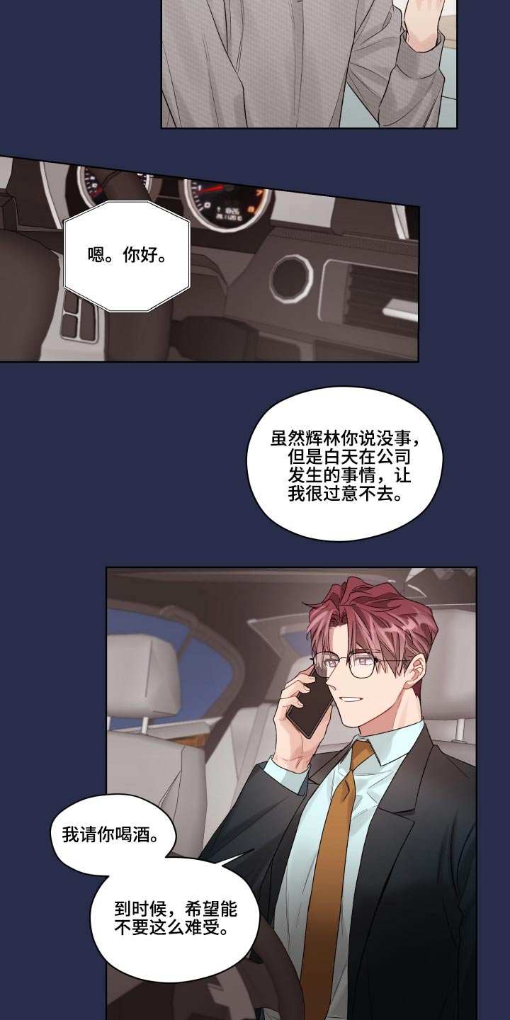 第63章：想法