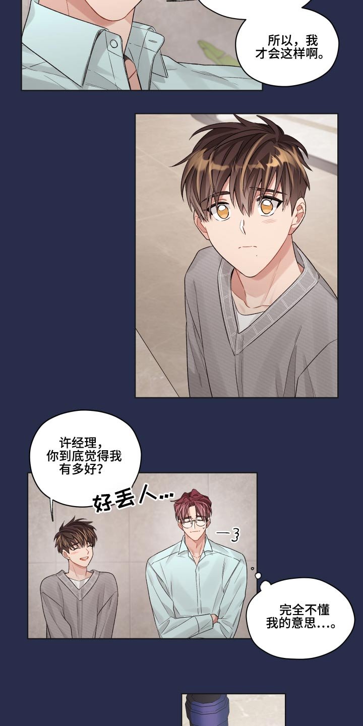 第63章：想法