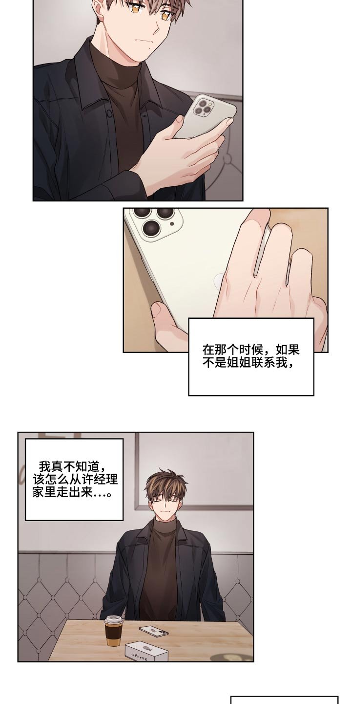 第64章：开始