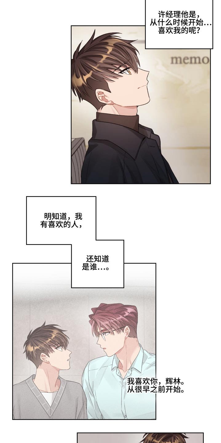 第64章：开始