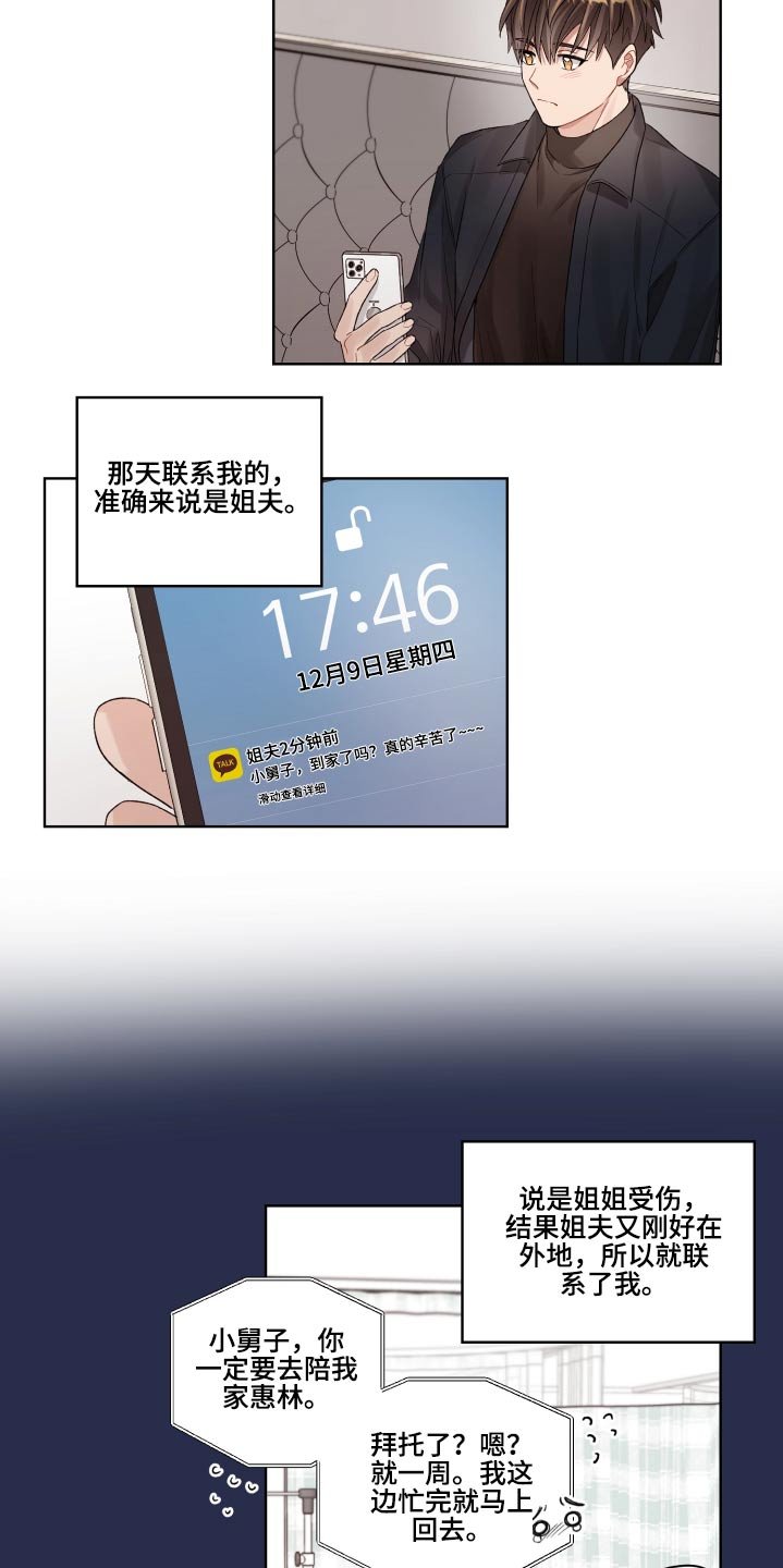 第64章：开始