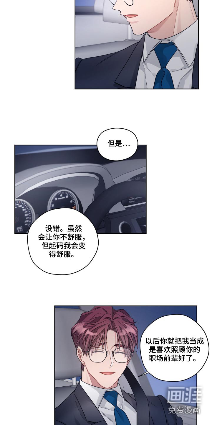 第65章：回去