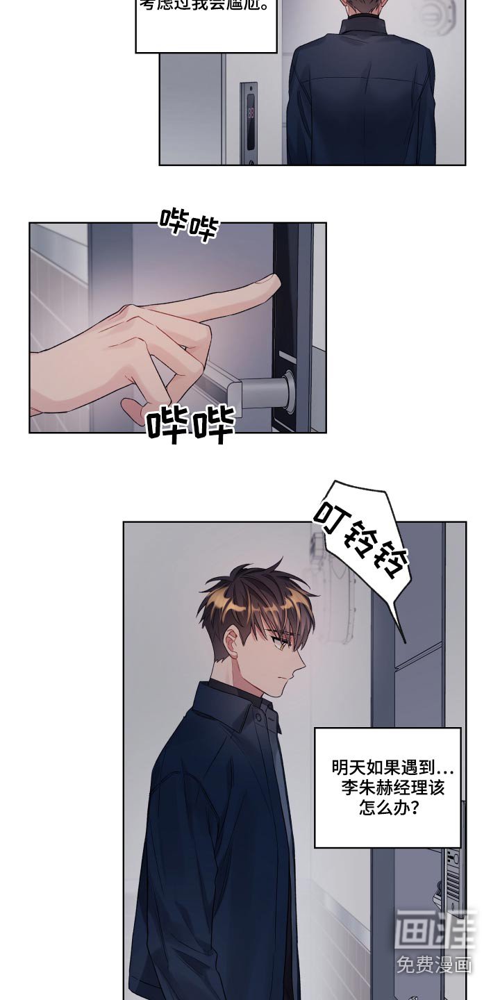 第66章：大好人
