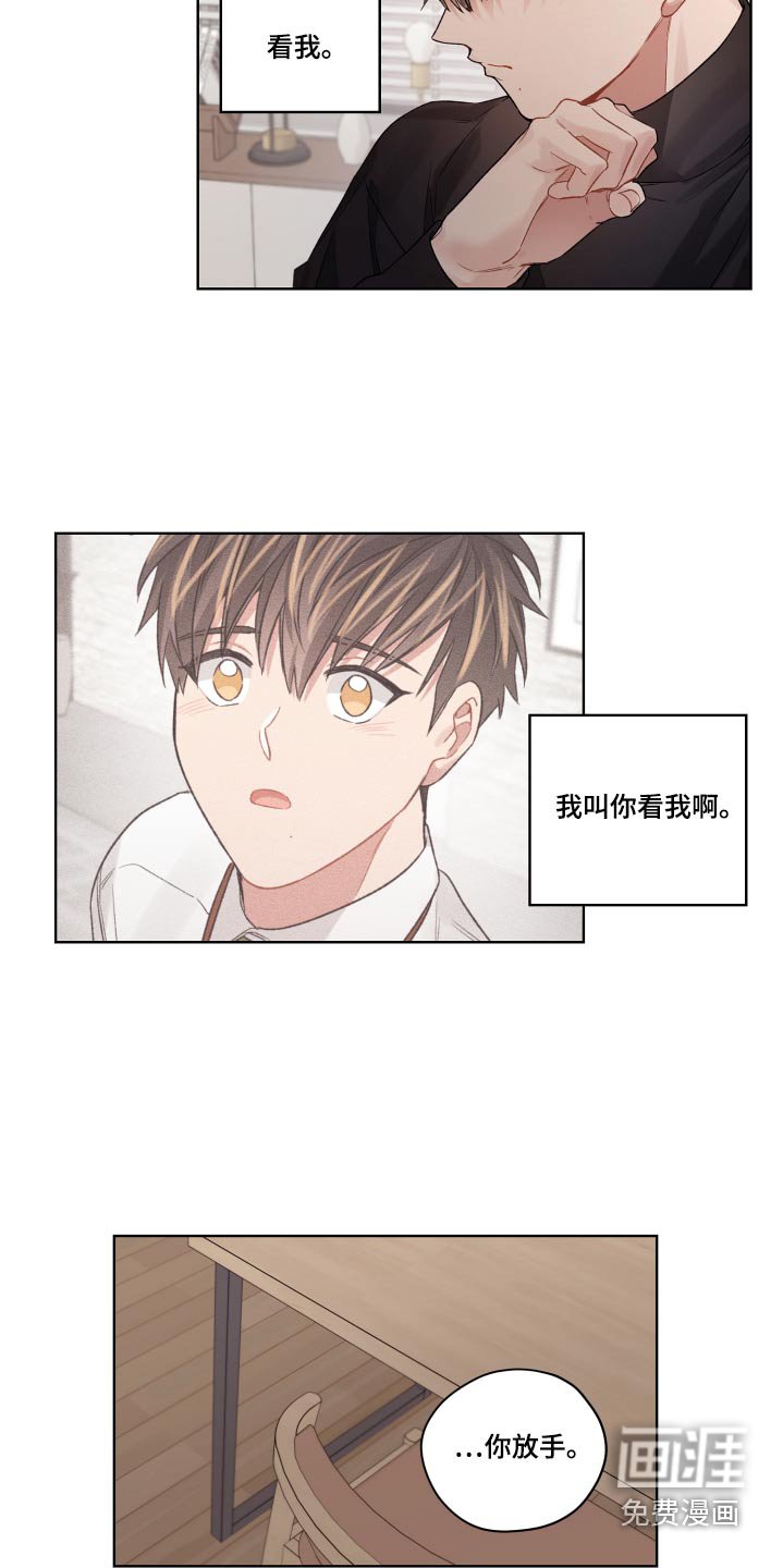 第67章：放开
