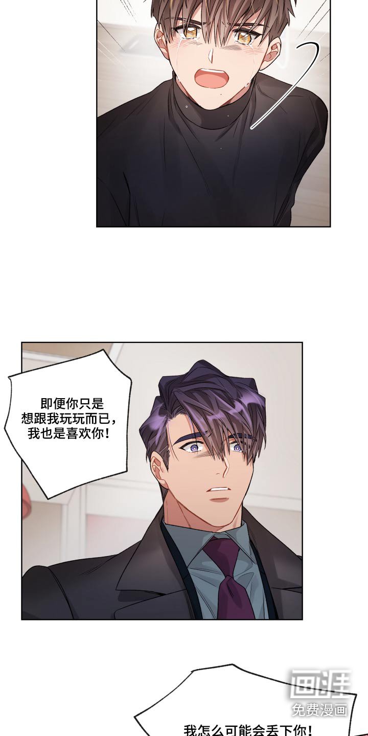 第68章：不是这样的