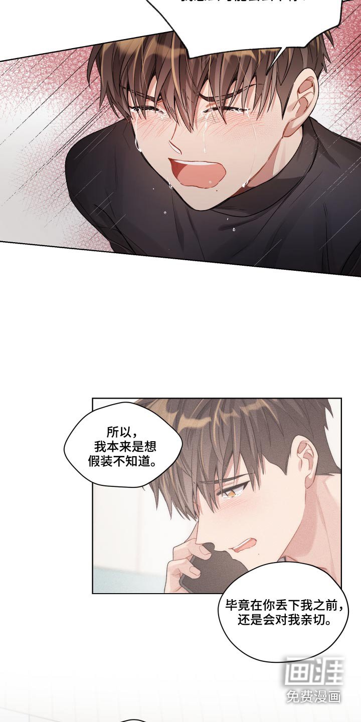 第68章：不是这样的