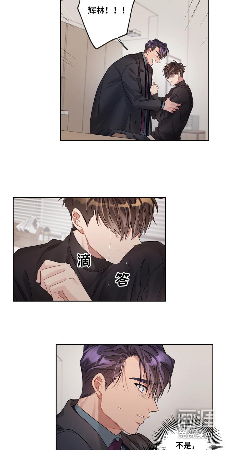 第68章：不是这样的