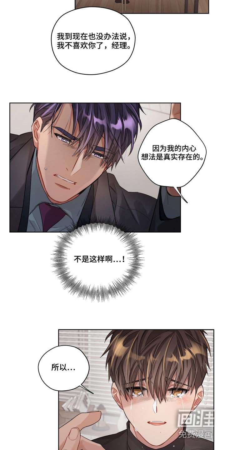 第68章：不是这样的