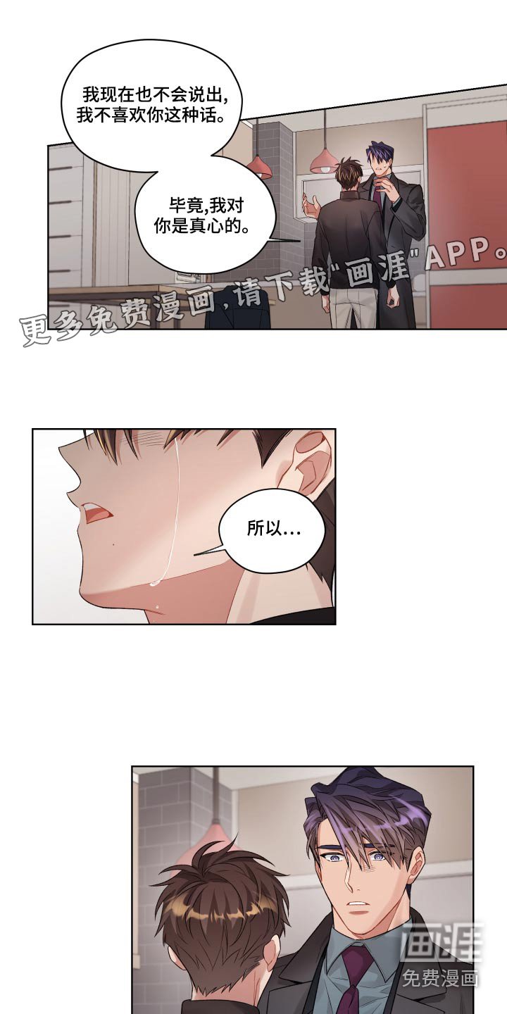 第69章：一次机会