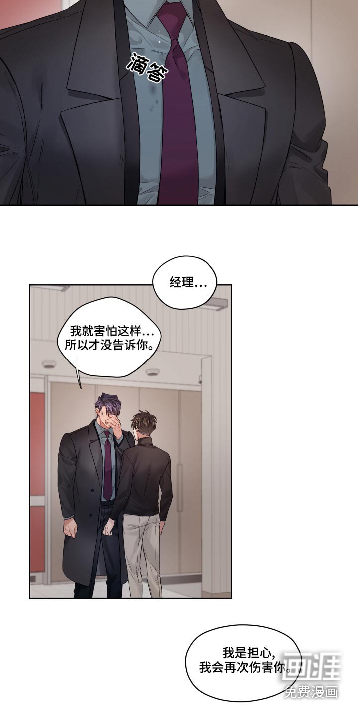 第69章：一次机会