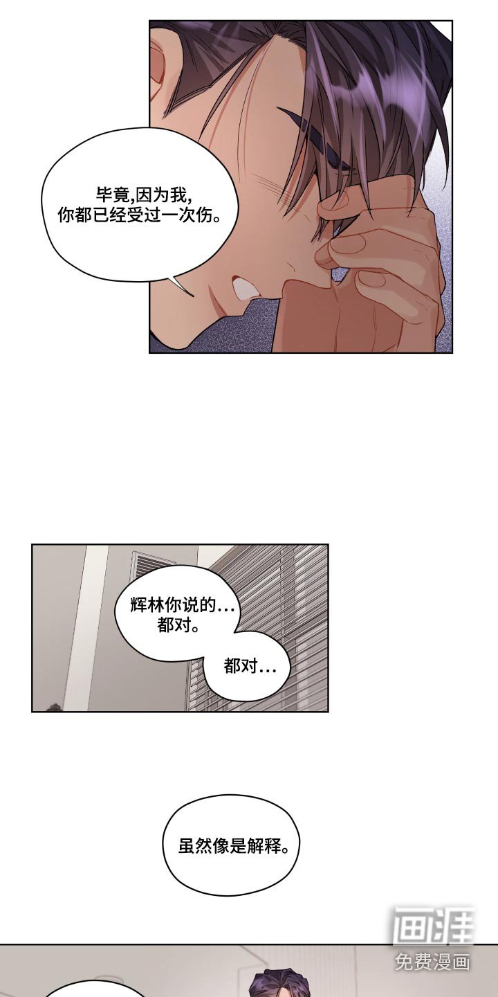 第69章：一次机会