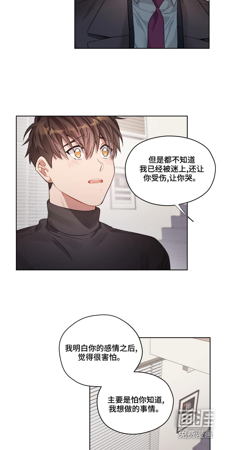 第69章：一次机会