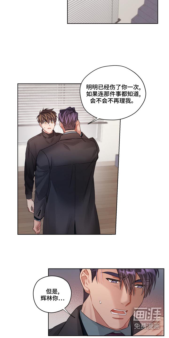 第69章：一次机会