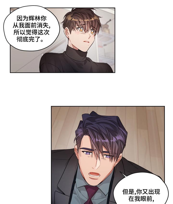 第69章：一次机会
