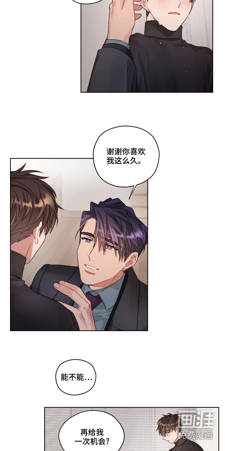 第69章：一次机会