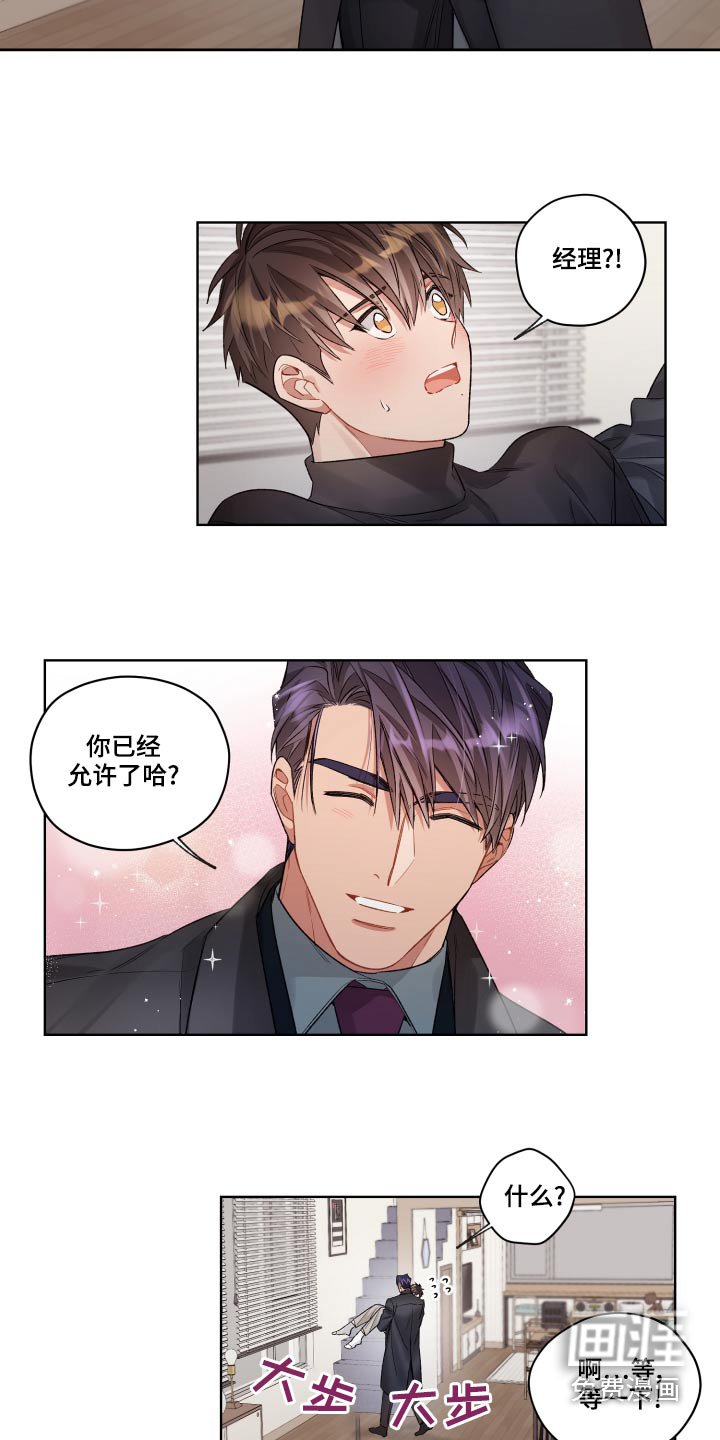 第69章：一次机会