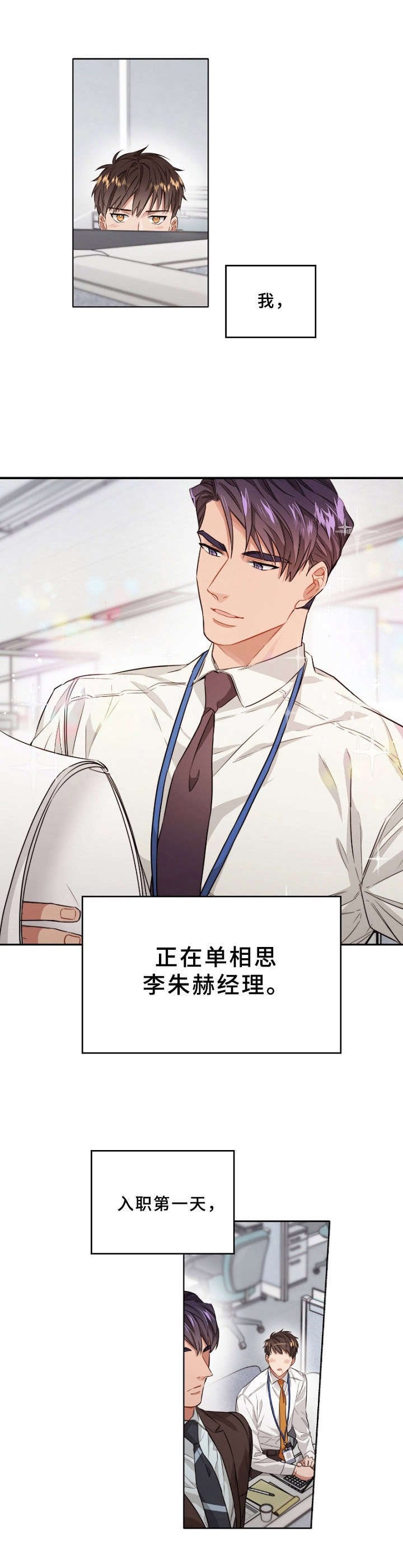 第7章：单相思