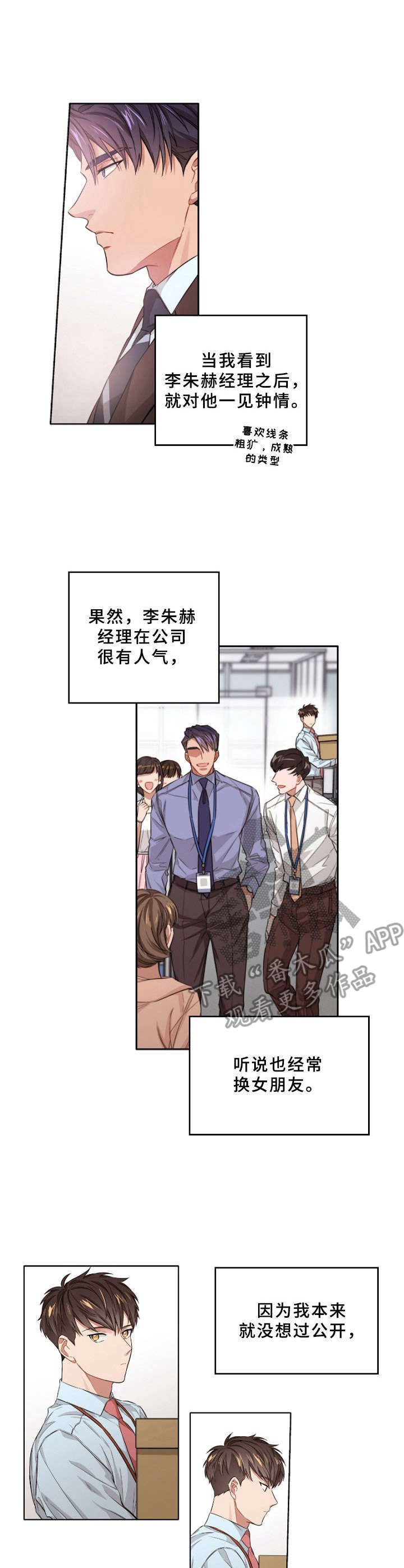 第7章：单相思