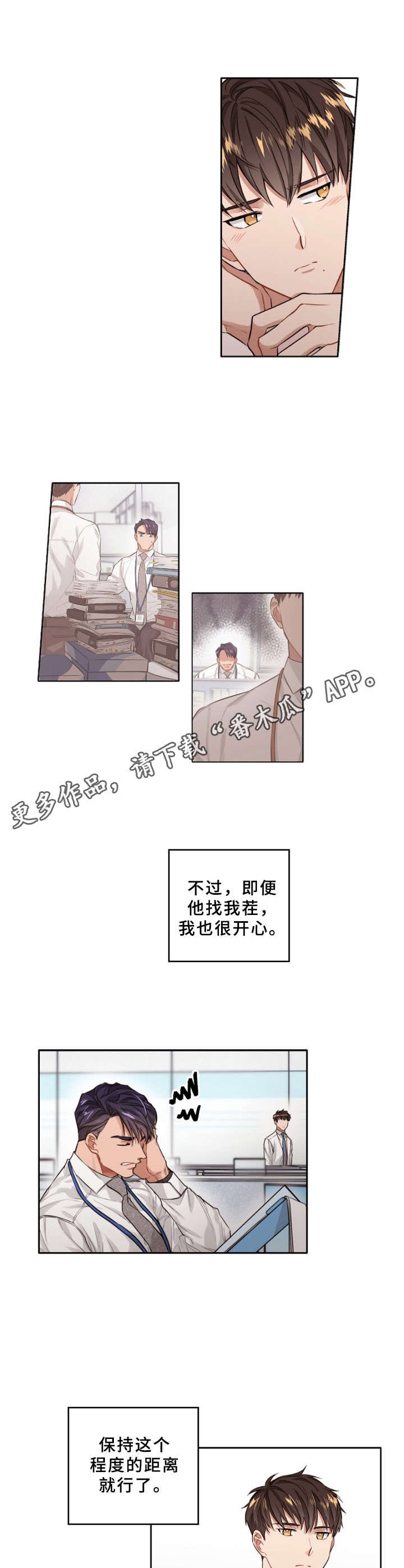 第7章：单相思