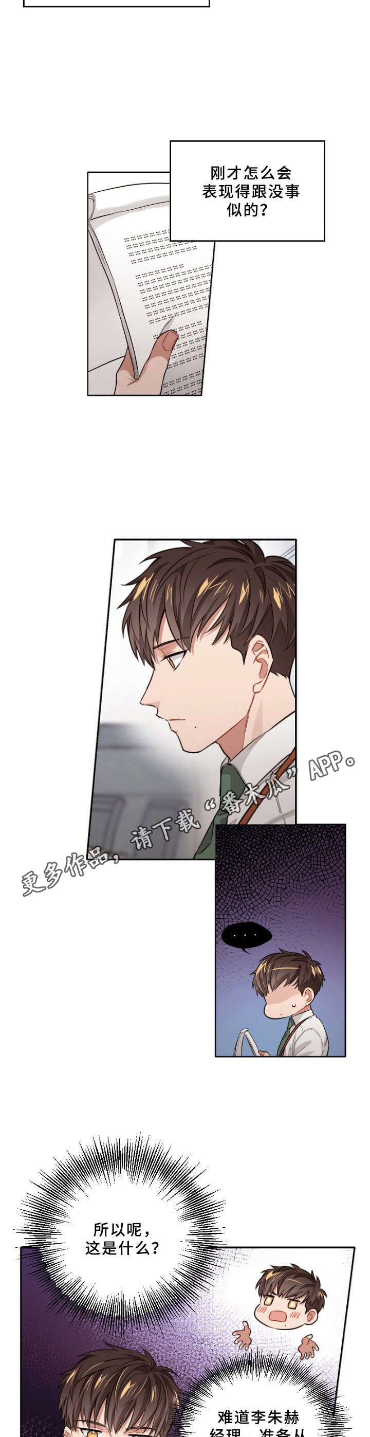 第7章：单相思