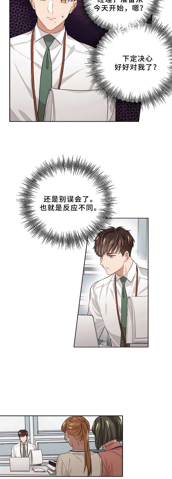 第7章：单相思