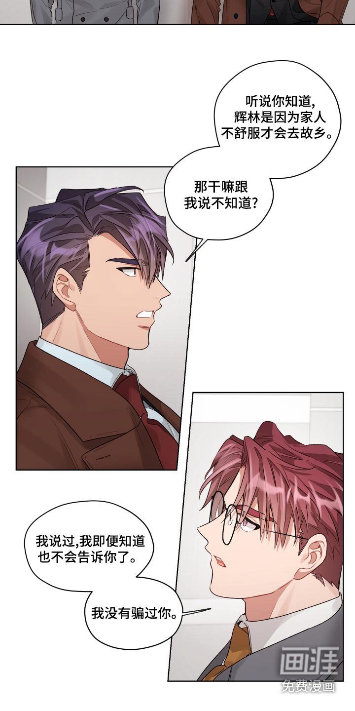 第70章：不后悔