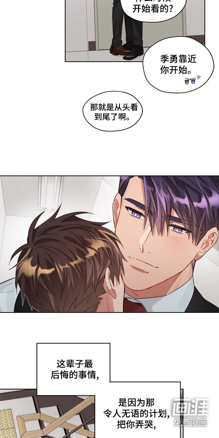 第70章：不后悔
