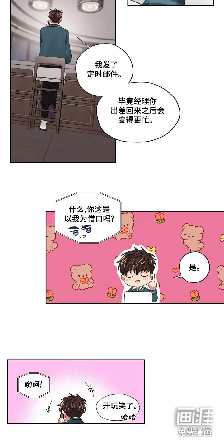 第71章：怀里