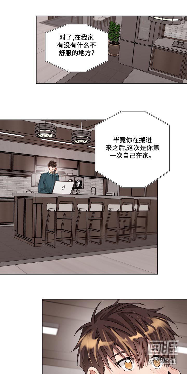 第71章：怀里