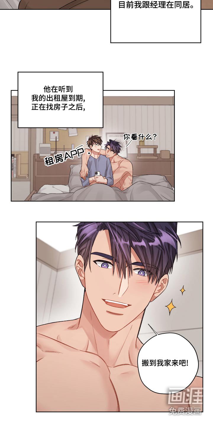第71章：怀里
