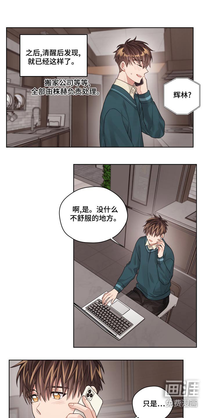 第71章：怀里