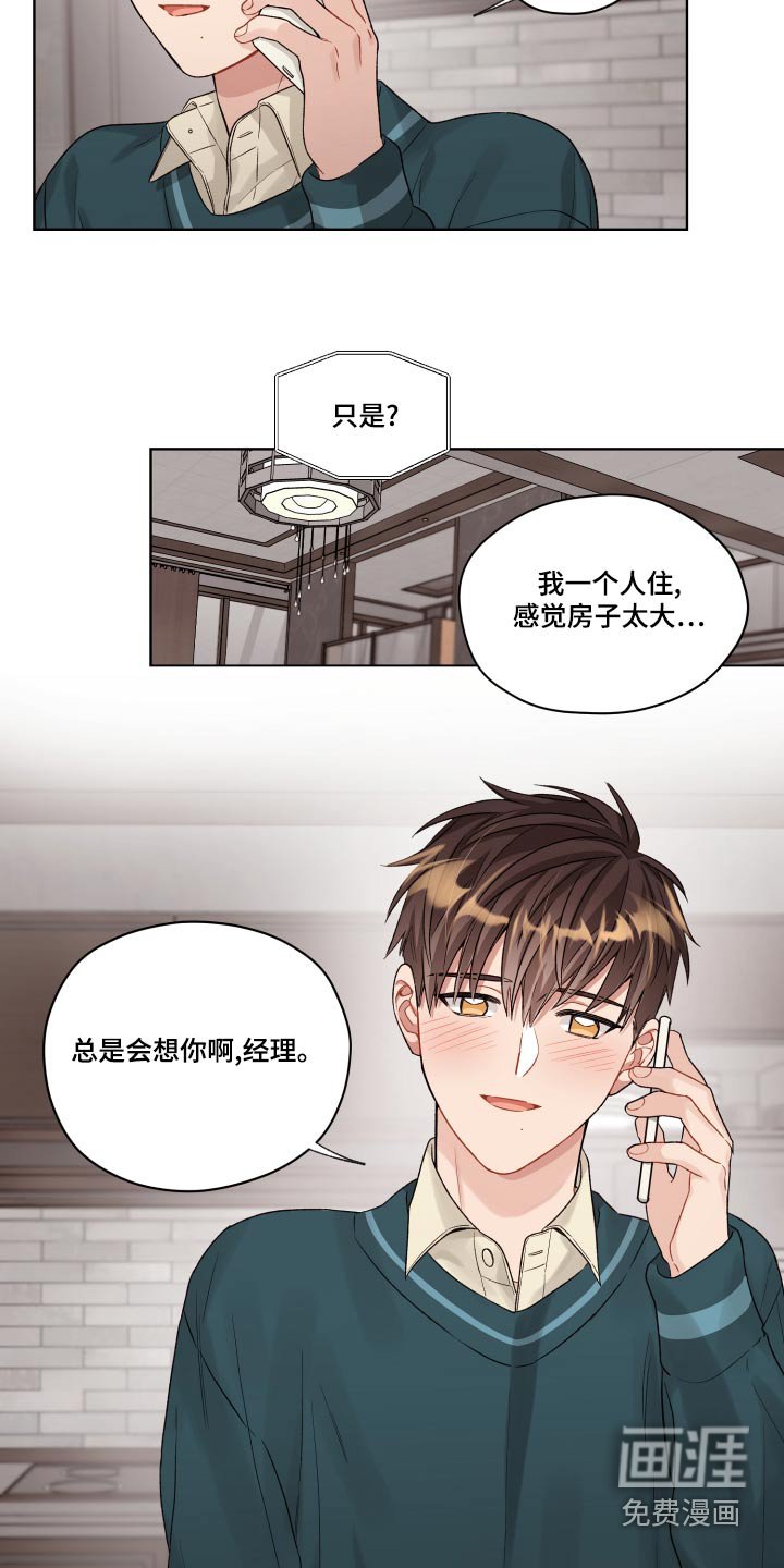 第71章：怀里
