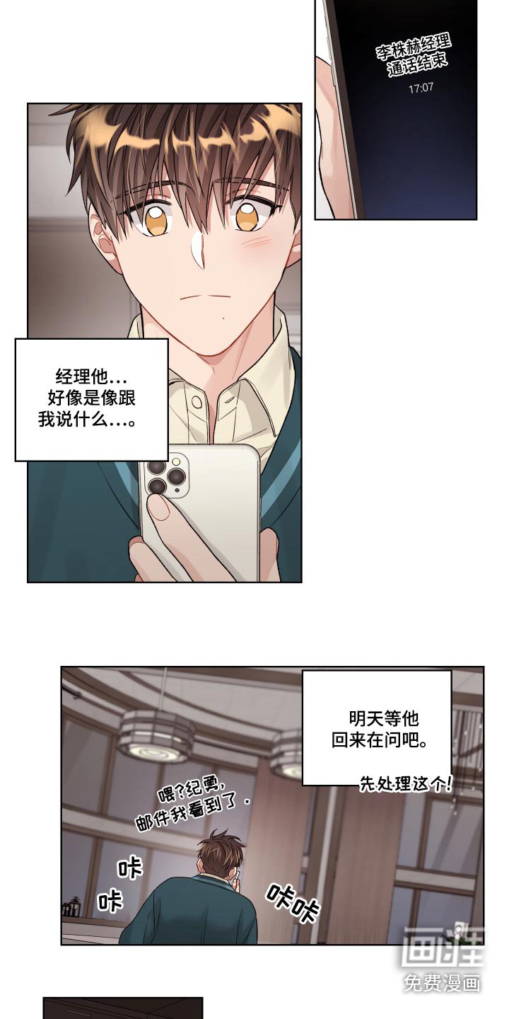 第71章：怀里