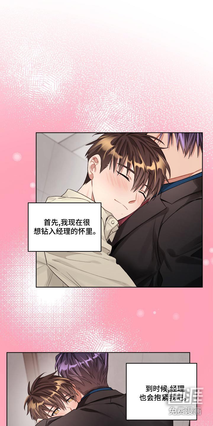 第71章：怀里