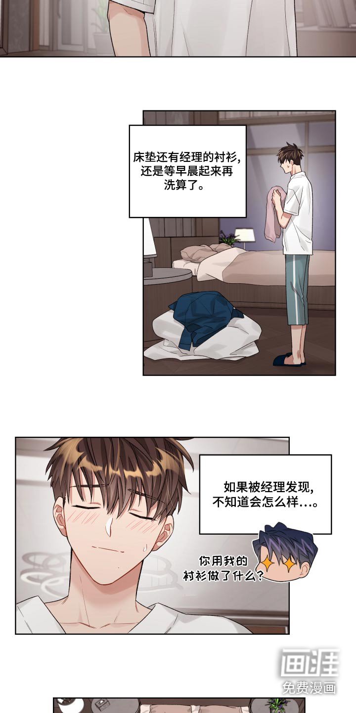 第71章：怀里