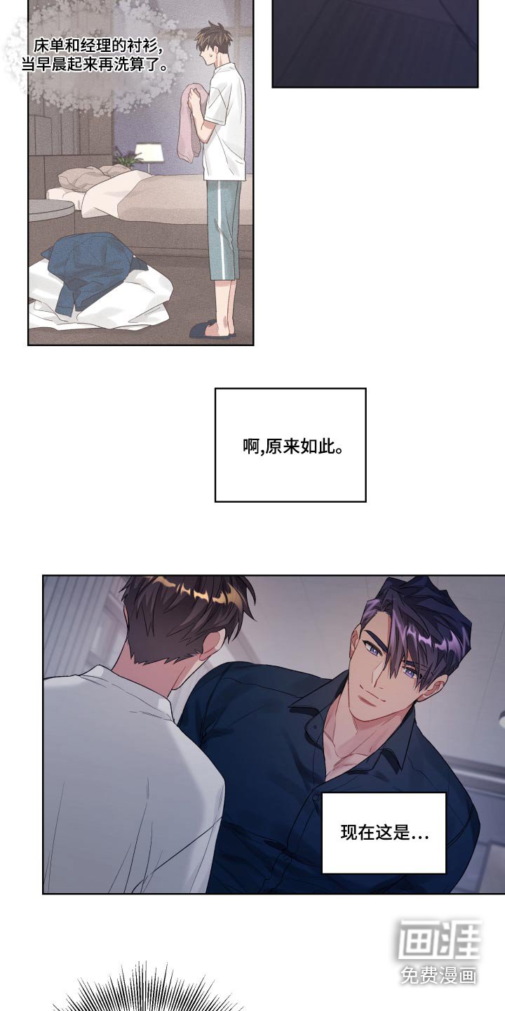第72章：原来如此