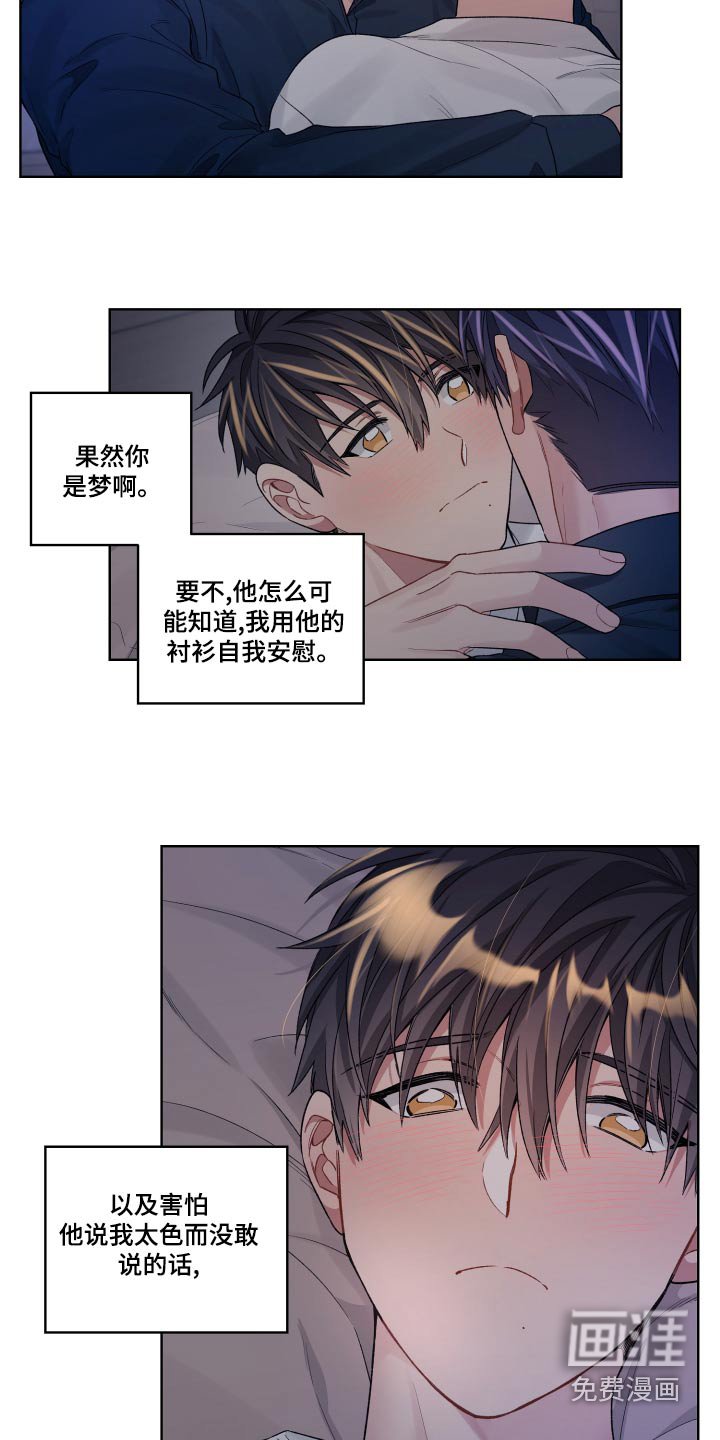第72章：原来如此
