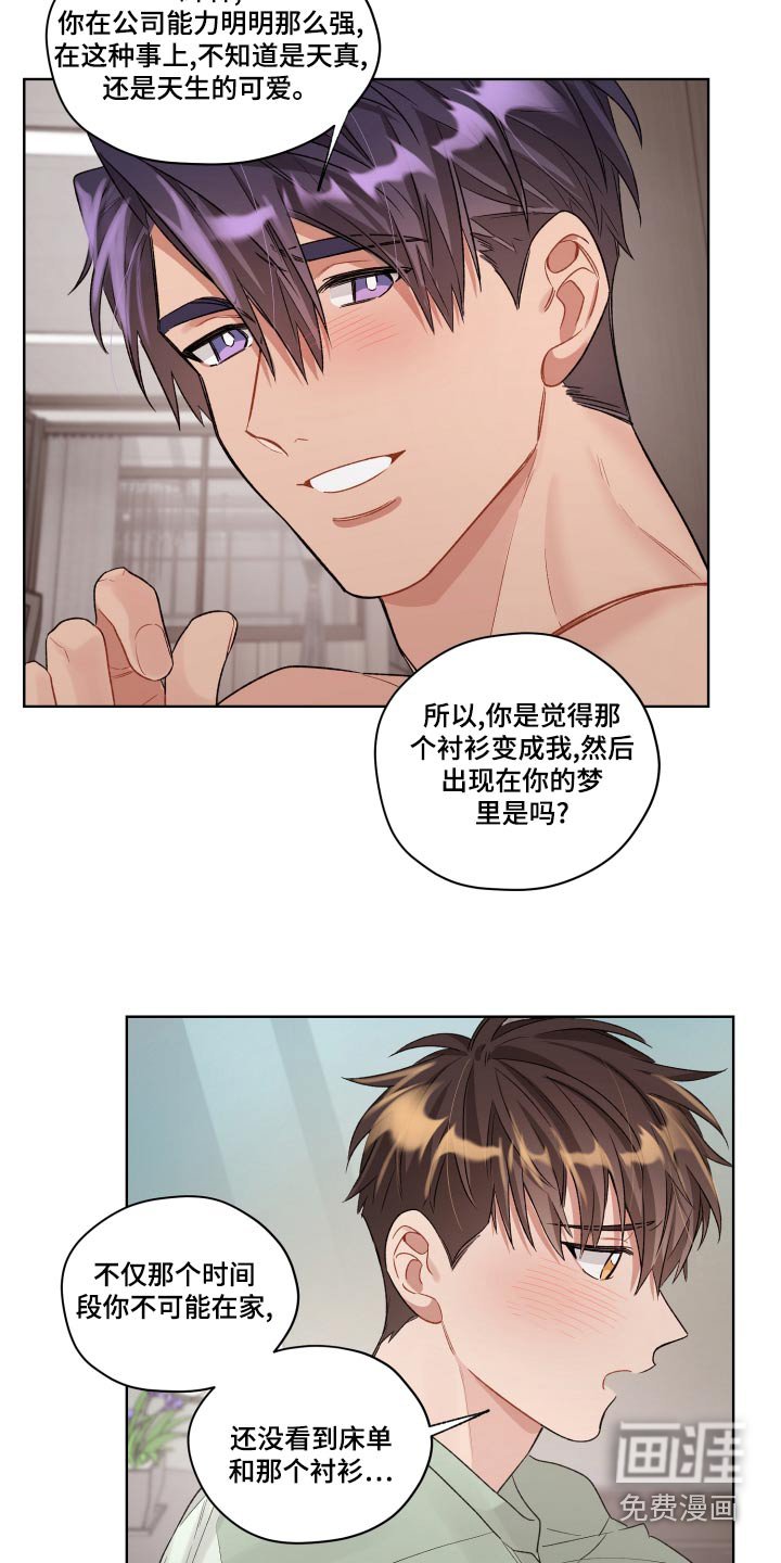 第73章：那么可爱