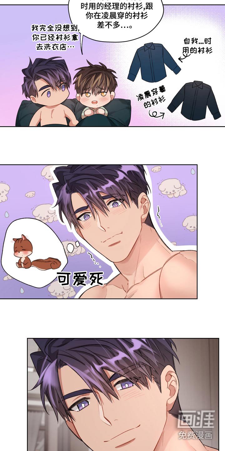 第73章：那么可爱