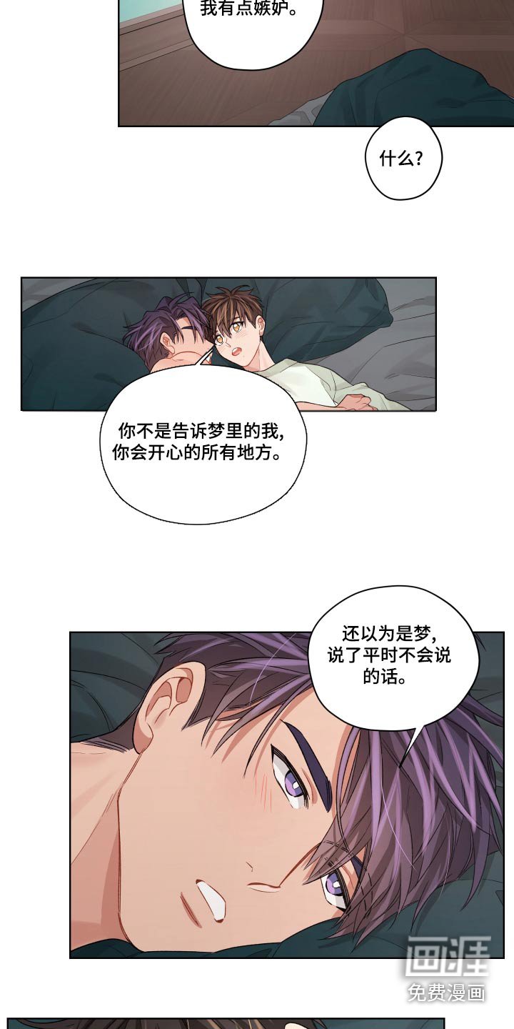 第73章：那么可爱
